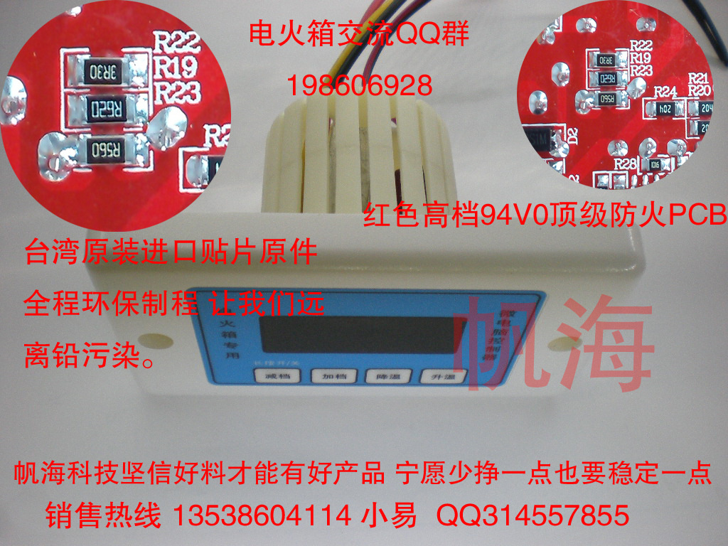 電火箱智能控制器使用的PCB和貼片