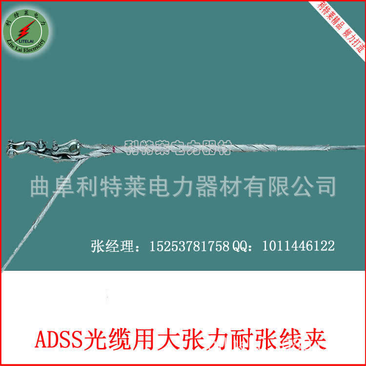 ADSS-OPGW中張力耐張線夾 (1)