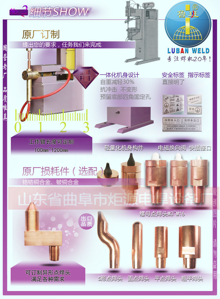 氣動式點焊機－細節2