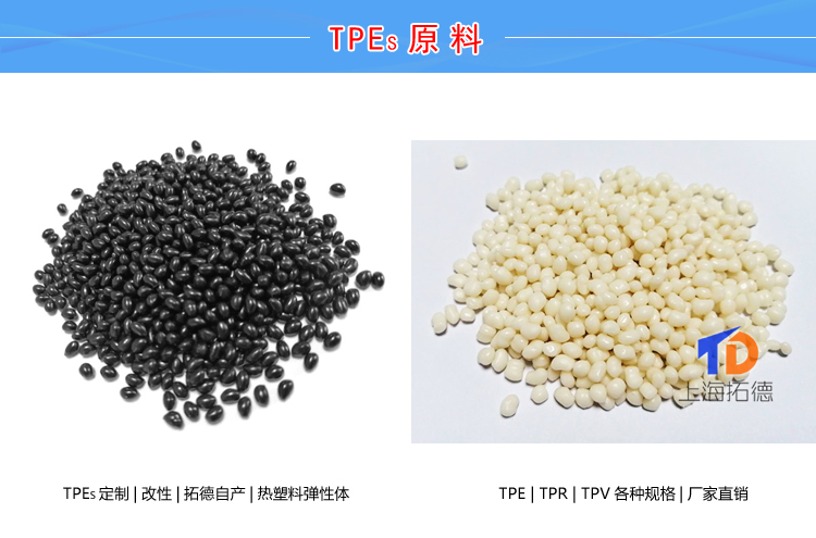 TPE阻燃電動工具