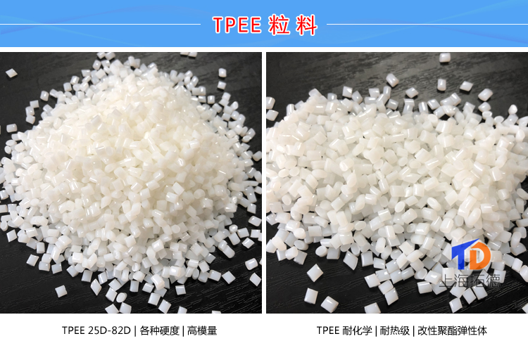 TPEE電動工具包膠