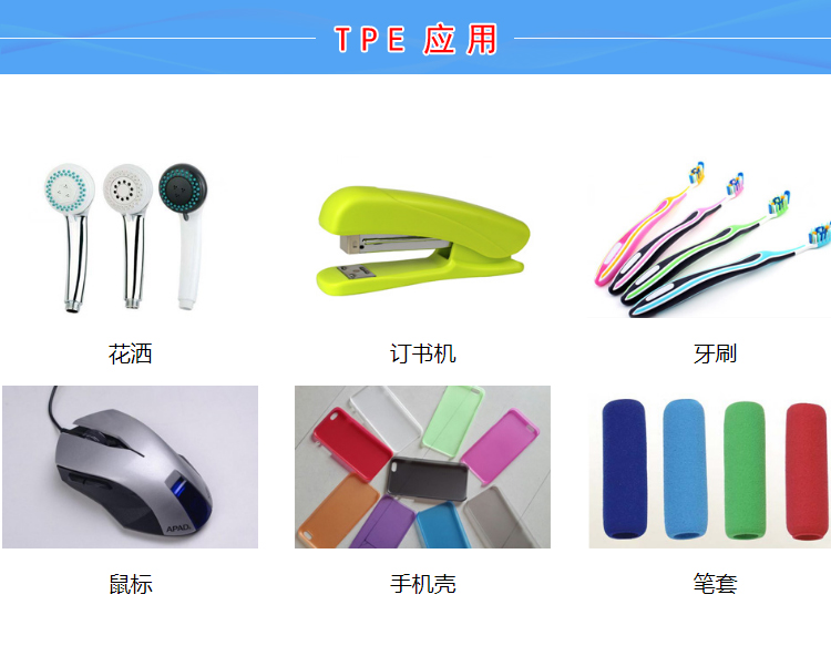 TPE雙色包膠電動工具