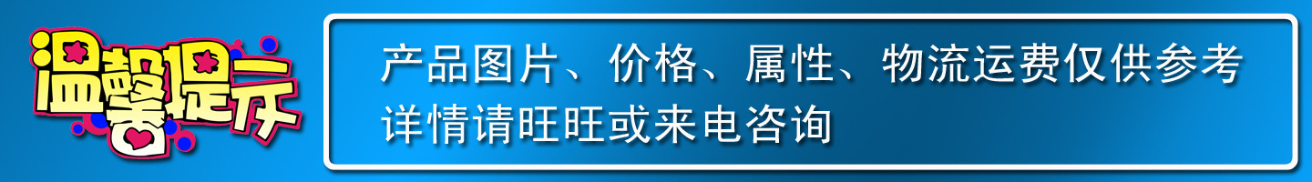 溫馨提示