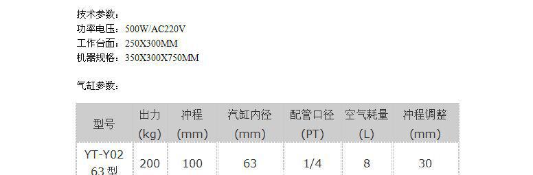 63氣動_標(biāo)準(zhǔn)機圖參數(shù)