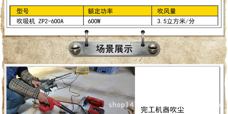 400W吹吸機(jī)