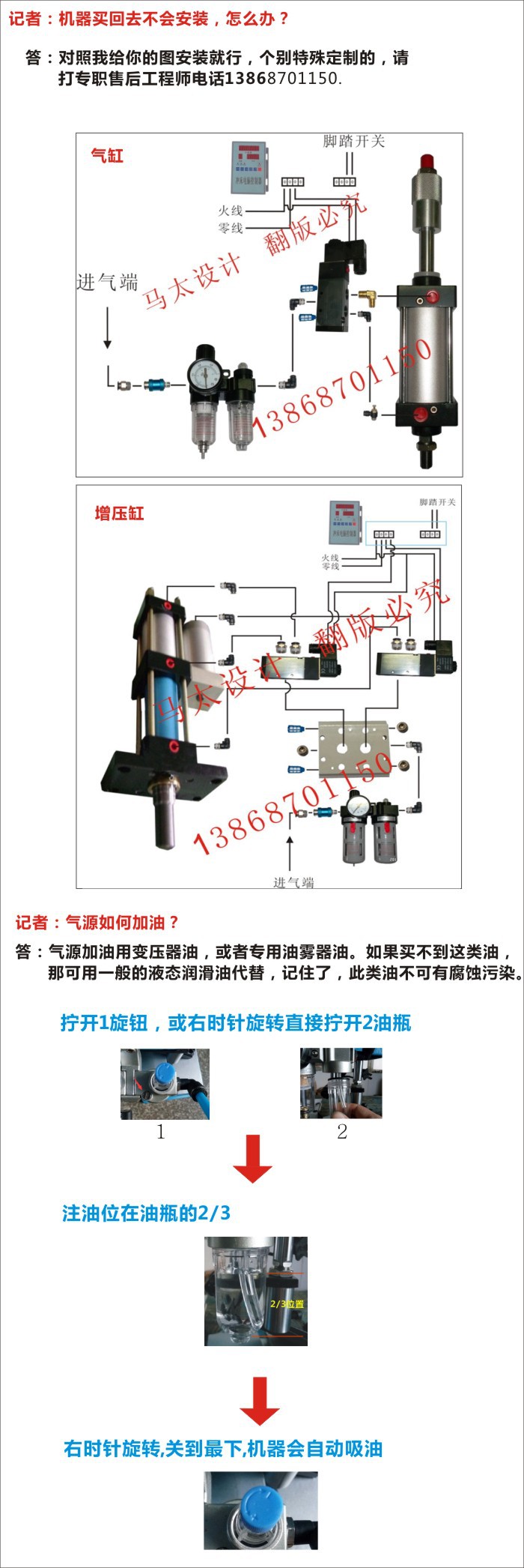 記者會2-接線圖