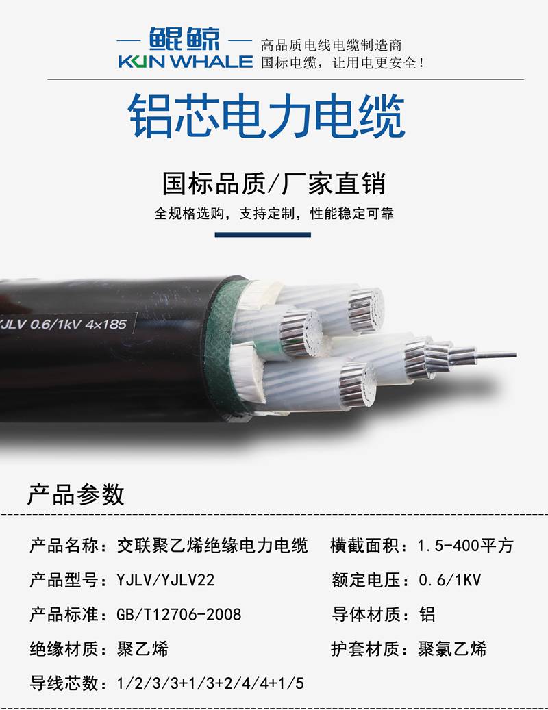 鄭州低壓電力電纜廠家