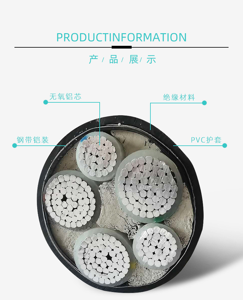 鋁芯鎧裝電纜型號 YJLV22鋼帶鎧裝電纜