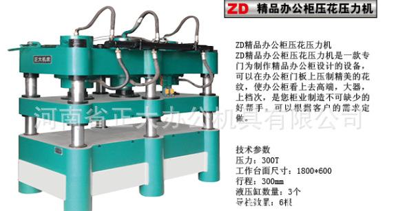 正大辦公設備