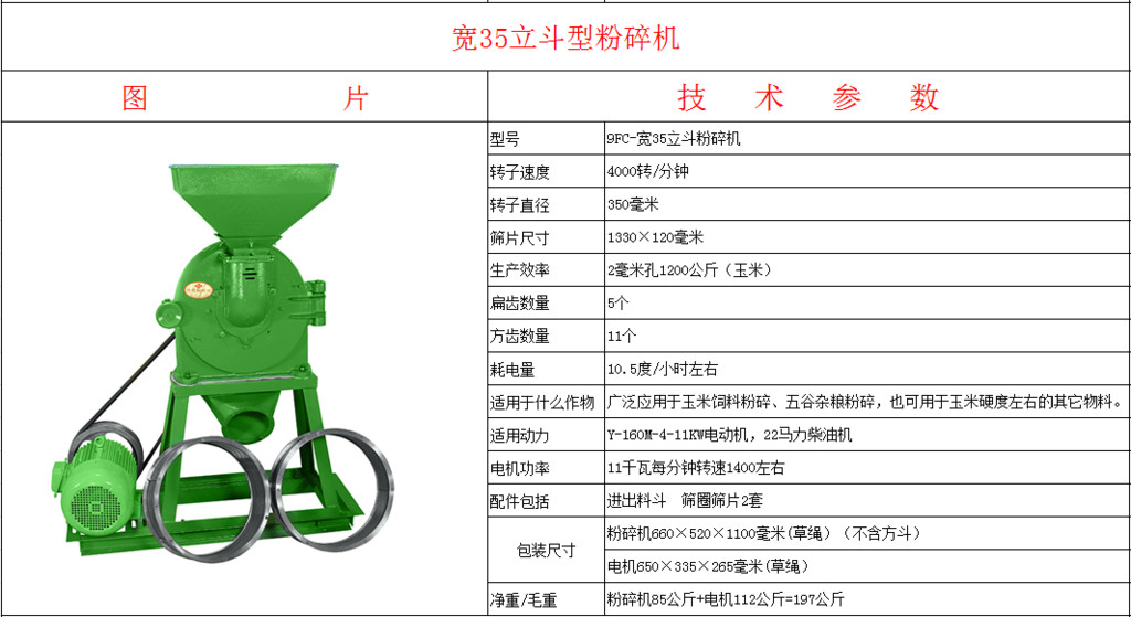 糧食加工設備-靈活耐用