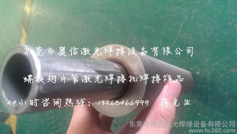 翅片管激光焊接機焊接效果