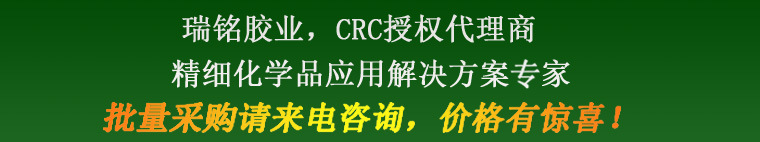 首圖CRC