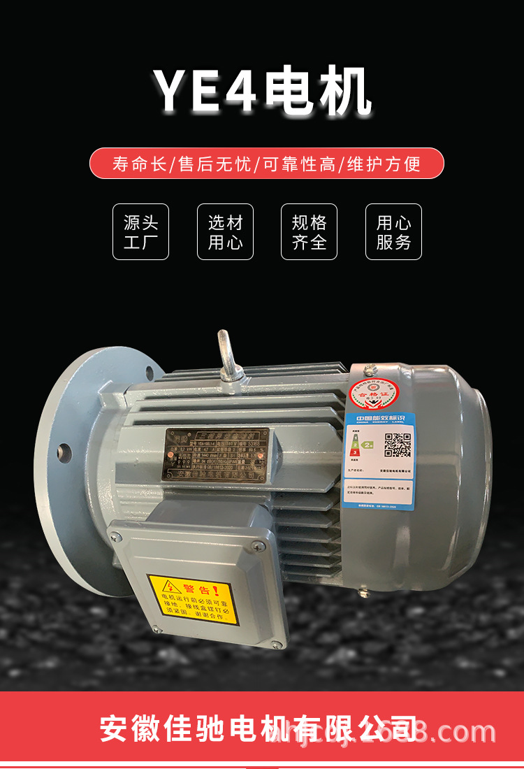 YE4電機_001.png