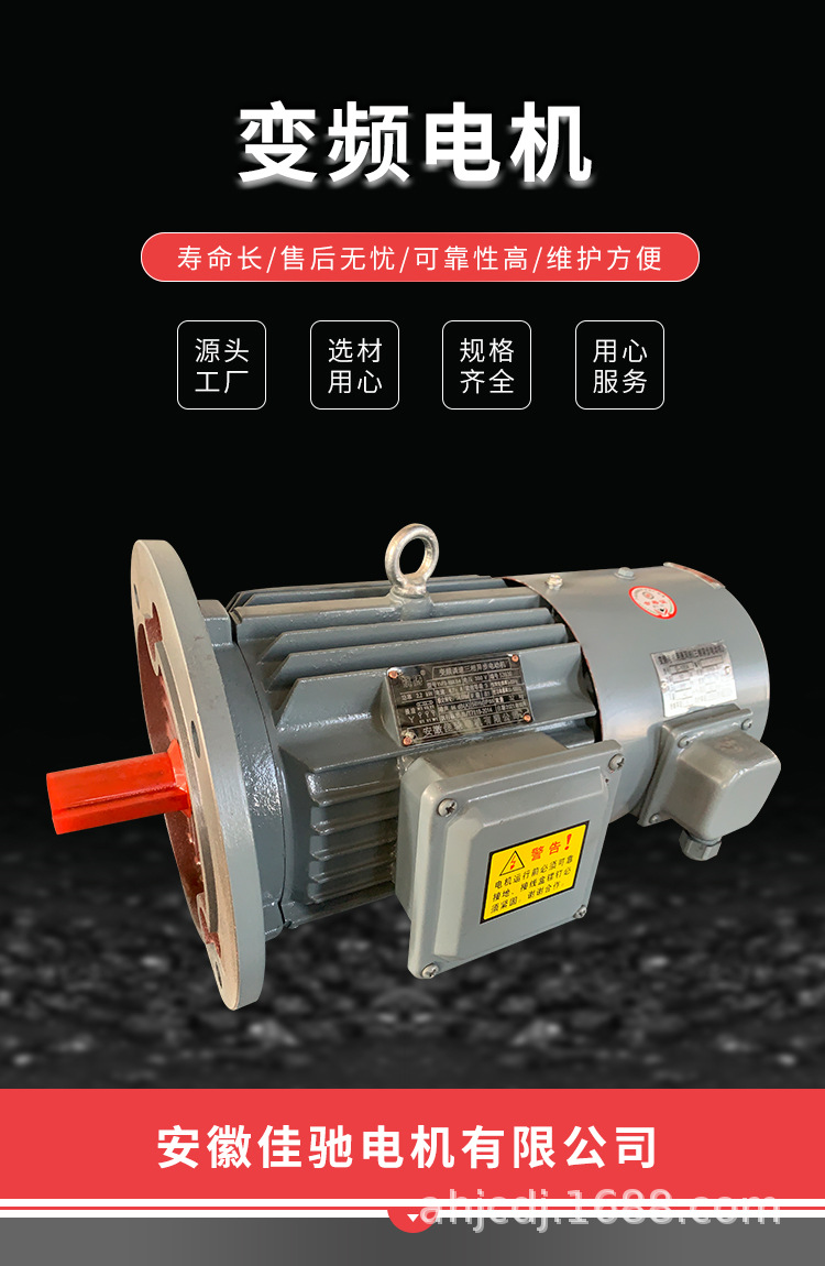 變頻電機(jī)_001.png