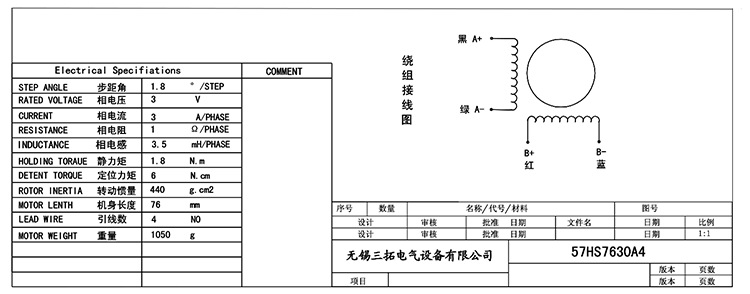 57HS7630A4圖紙2