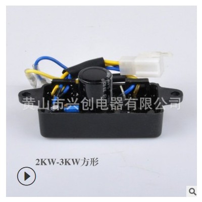 汽油發電機零部件穩壓器2kw3kw5kw6.5kw8kw整流器調節器調壓器AVR