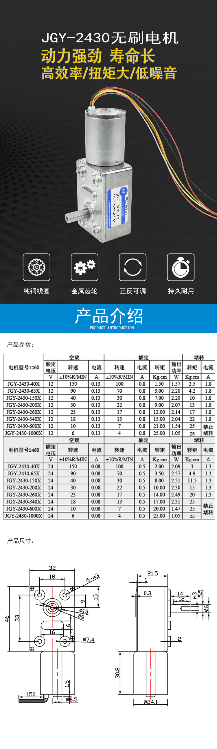 JGY-2430_01