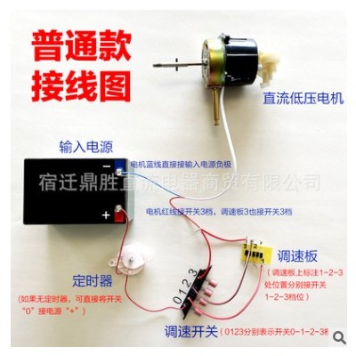 12V電機 直流低壓電機 24V36V風扇電機 電瓶風扇馬達