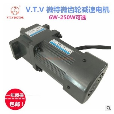 120W/VTV電機(jī)/微特微電機(jī)/調(diào)速電機(jī)/齒輪減速電機(jī)/220V/YN90-120