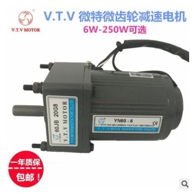 6W/VTV電機(jī)/微特微電機(jī)/調(diào)速電機(jī)/齒輪減速電機(jī)/220V/YN60-6