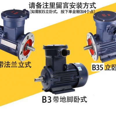 YB2電動機YB3防爆電機YBX3-1.1/1.5/3KW 立 臥式三相隔爆電機馬達