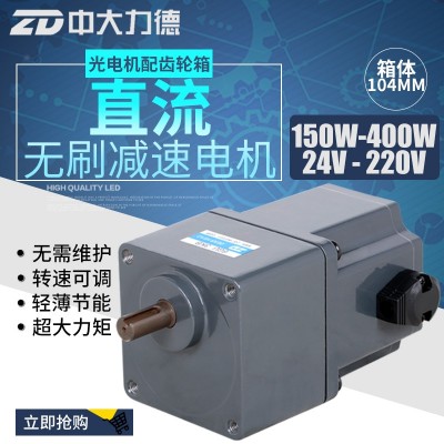 中大60W直流無刷電機Z4BLD60-24GN-30S-4GN25K AGV小車用無刷電機